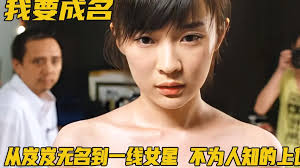 中国香港纪录片《我要成名：网红成长纪事》高清下载-八六三纪录片资源网