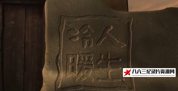 中国香港纪录片《少女周岩》高清下载-八六三纪录片资源网