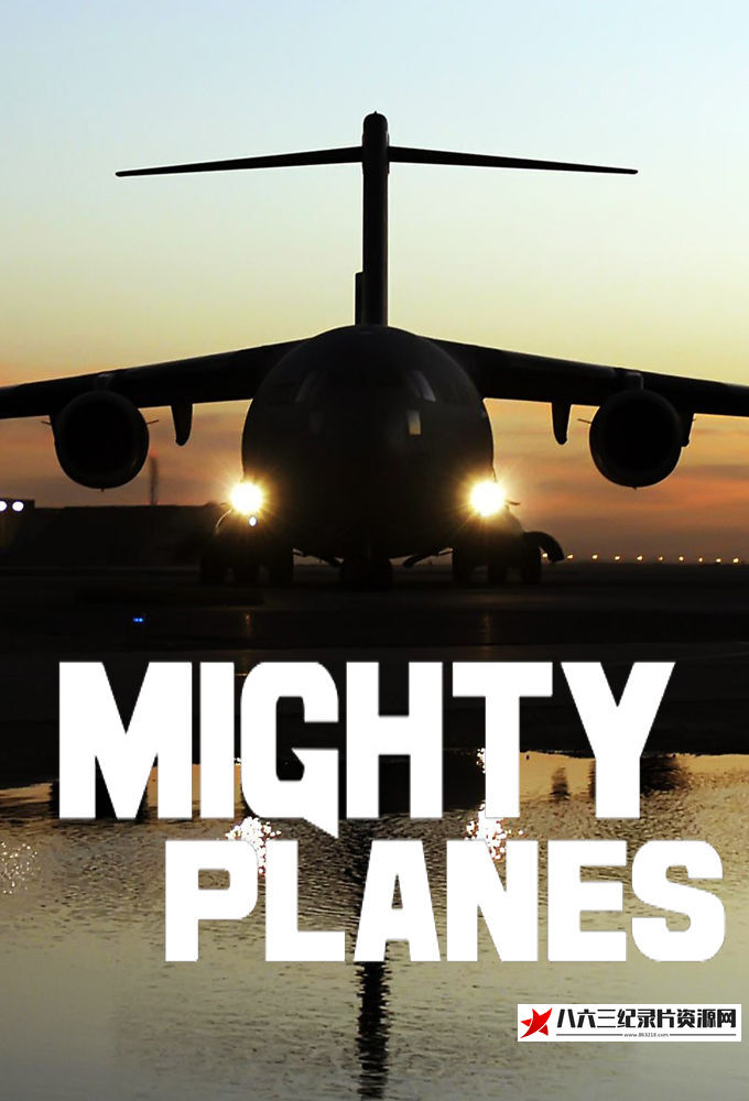 美国纪录片《最彪悍的飞机 / 飞机巨无霸 全4季 Mighty Planes Season 1~4》高清下载-八六三纪录片资源网