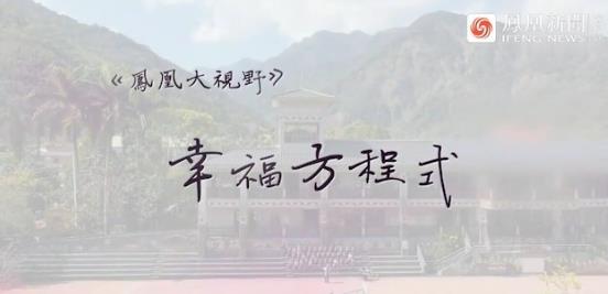 幸福方程式的海报