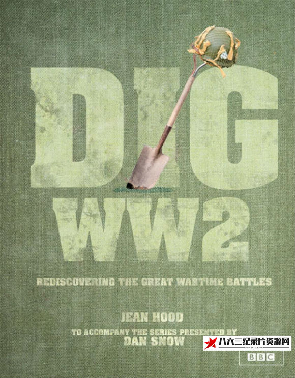 美国纪录片《挖掘二战 Dig WW2》高清下载-八六三纪录片资源网