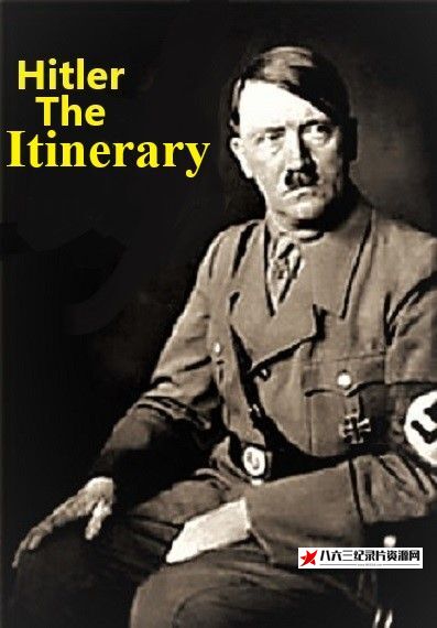 英国纪录片《阿道夫希特勒的行迹 Adolf Hitler the Itinerary》高清下载-八六三纪录片资源网