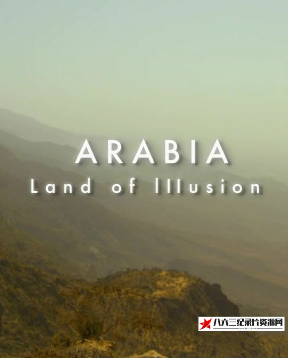 美国纪录片《中东野生大地之阿曼 中东野生大地之阿曼》高清下载-八六三纪录片资源网