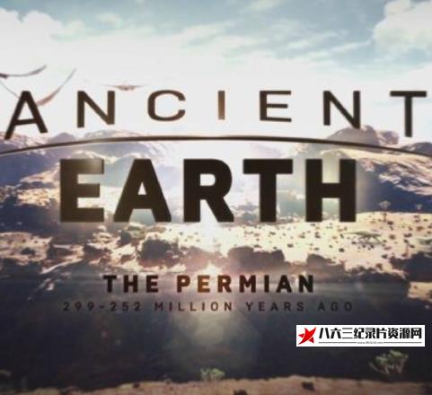 美国纪录片《远古地球 Ancient Earth》高清下载-八六三纪录片资源网