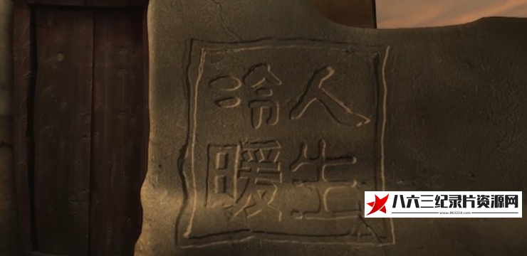 中国香港纪录片《我的兄弟我的连》高清下载-八六三纪录片资源网