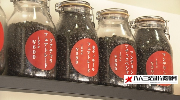 日本纪录片《京都立式咖啡豆店的小憩 京都 コーヒー豆スタンドで一息を》高清下载-八六三纪录片资源网