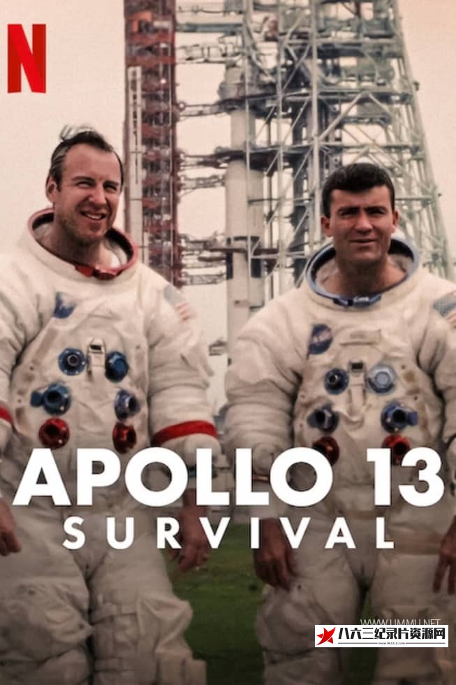 美国纪录片《阿波罗13号：生还实录 Apollo 13: Survival》高清下载-八六三纪录片资源网