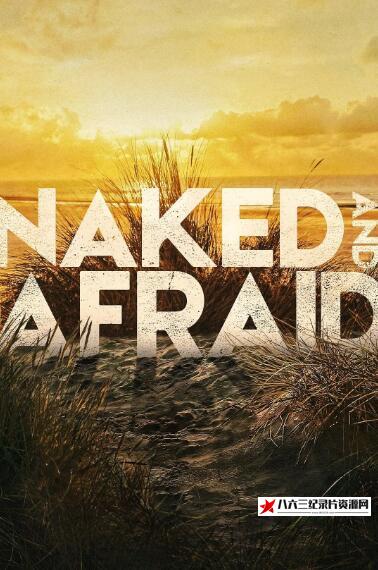 美国纪录片《原始生活21天 第15季 Naked and Afraid Season 15》高清下载-八六三纪录片资源网