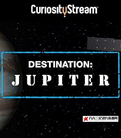 美国纪录片《目标—木星 Destination Jupiter》高清下载-八六三纪录片资源网