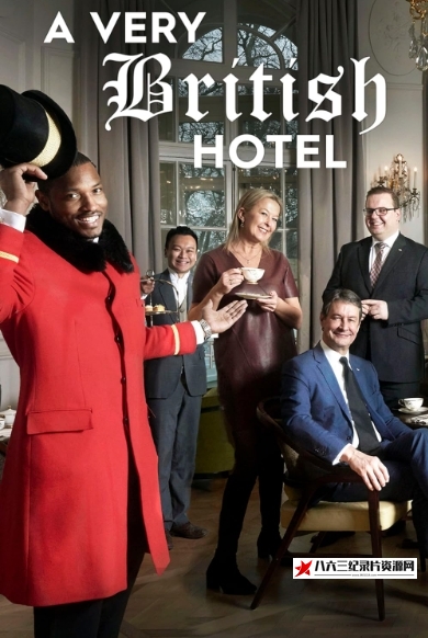 英国纪录片《这个酒店太英国 A Very British Hotel》高清下载-八六三纪录片资源网