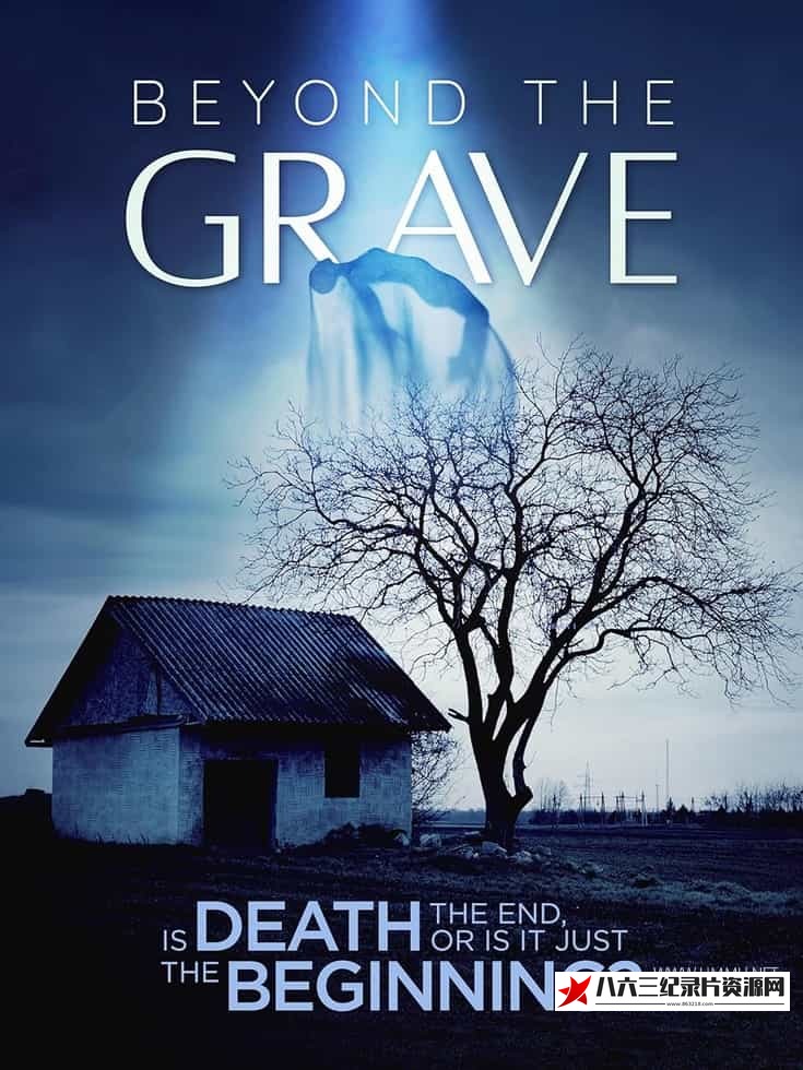 美国纪录片《坟墓之外 Beyond The Grave》高清下载-八六三纪录片资源网