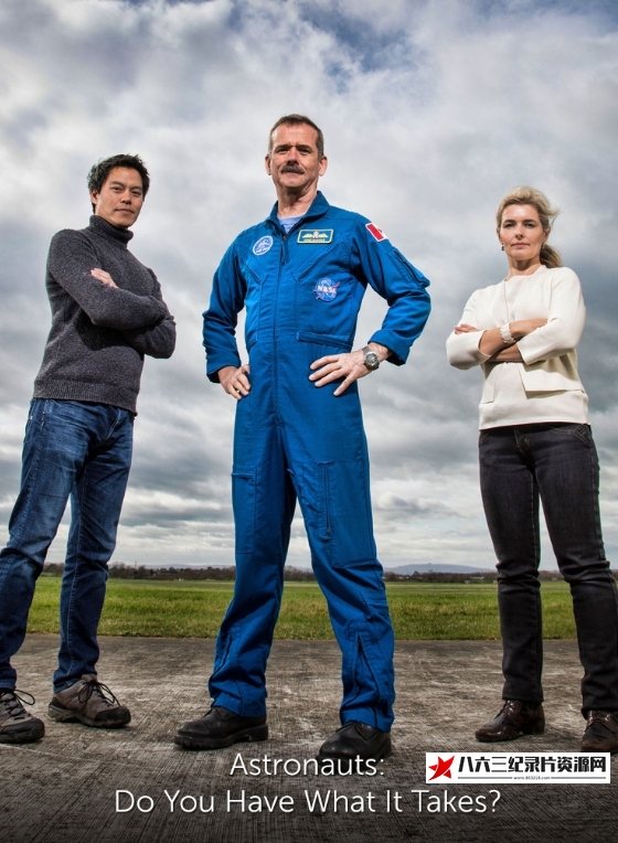 英国纪录片《想当宇航员：你合格吗？ Astronauts Do You Have What It Takes》高清下载-八六三纪录片资源网