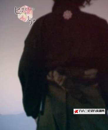 日本纪录片《历史秘话—坂本龙马的刀与靴》高清下载-八六三纪录片资源网