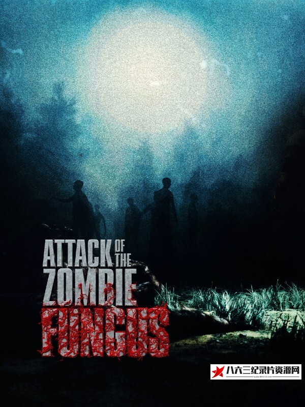 美国纪录片《僵尸真菌的攻击 Attack of the Zombie Fungus》高清下载-八六三纪录片资源网