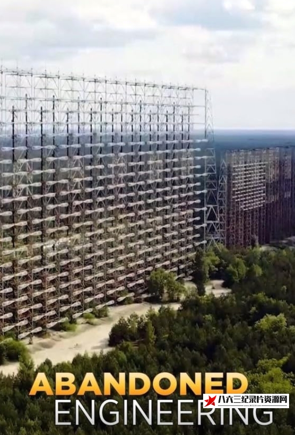 美国纪录片《废弃的工程 Abandoned Engineering》高清下载-八六三纪录片资源网