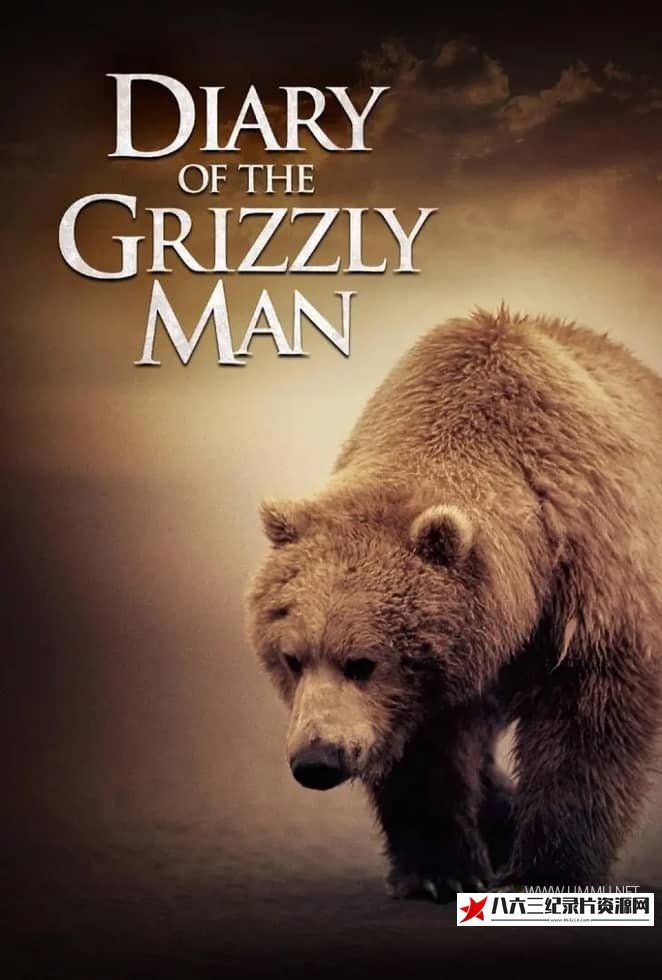 美国纪录片《灰熊人日记系列 Diary Of The Grizzly Man: Series》高清下载-八六三纪录片资源网