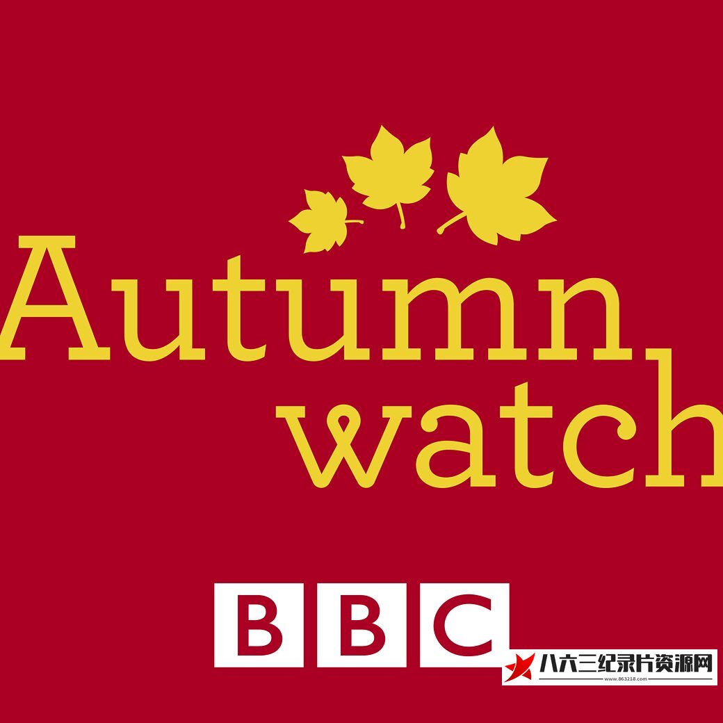 英国纪录片《赏秋 Autumnwatch》高清下载-八六三纪录片资源网