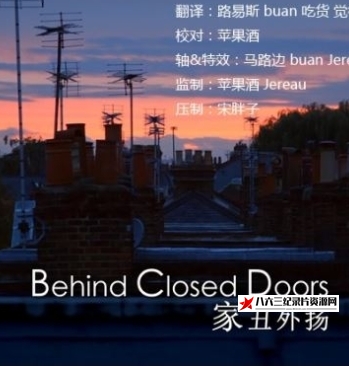 英国纪录片《勇对家庭暴力/家丑外扬 Behind Closed Doors》高清下载-八六三纪录片资源网