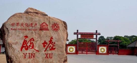 中国大陆纪录片《殷墟之谜》高清下载-八六三纪录片资源网