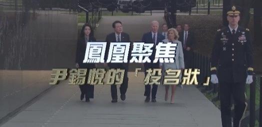 中国香港纪录片《尹锡悦的“投名状”》高清下载-八六三纪录片资源网