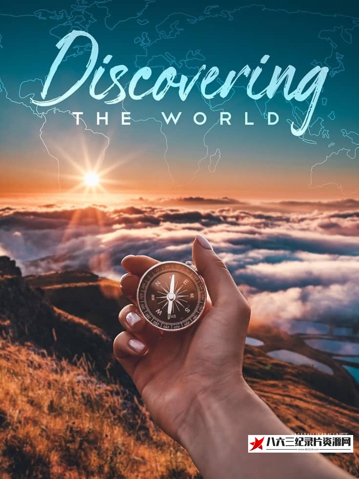 美国纪录片《发现世界 Discovering the World》高清下载-八六三纪录片资源网