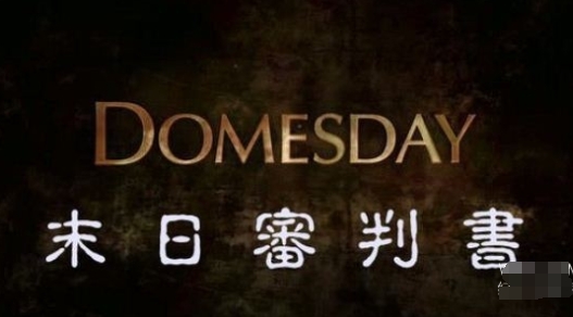 英国纪录片《Domesday 末日审判书》高清下载-八六三纪录片资源网