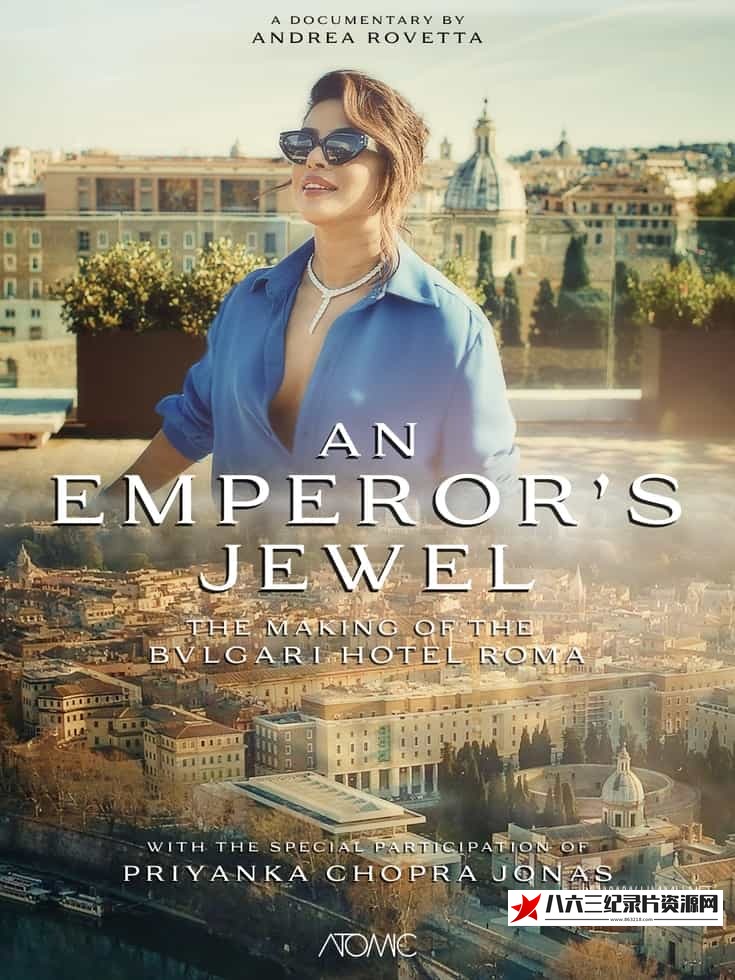 意大利纪录片《皇帝的珠宝：罗马宝格丽酒店的建造过程 An Emperor's Jewel: The Making of the Bulgari Hotel Roma》高清下载-八六三纪录片资源网