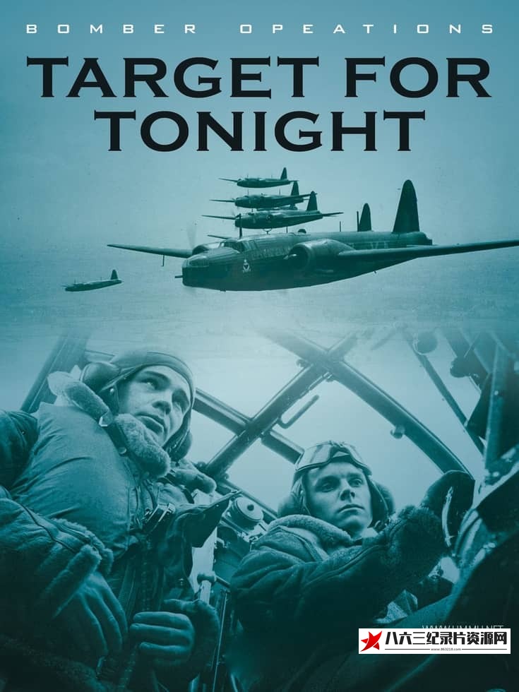 美国纪录片《轰炸机行动：今夜的目标 Bomber Operations: Target For Tonight》高清下载-八六三纪录片资源网
