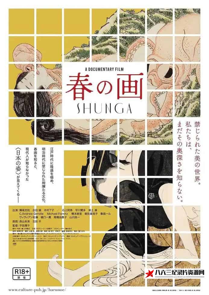 日本纪录片《春之画 春の画》高清下载-八六三纪录片资源网