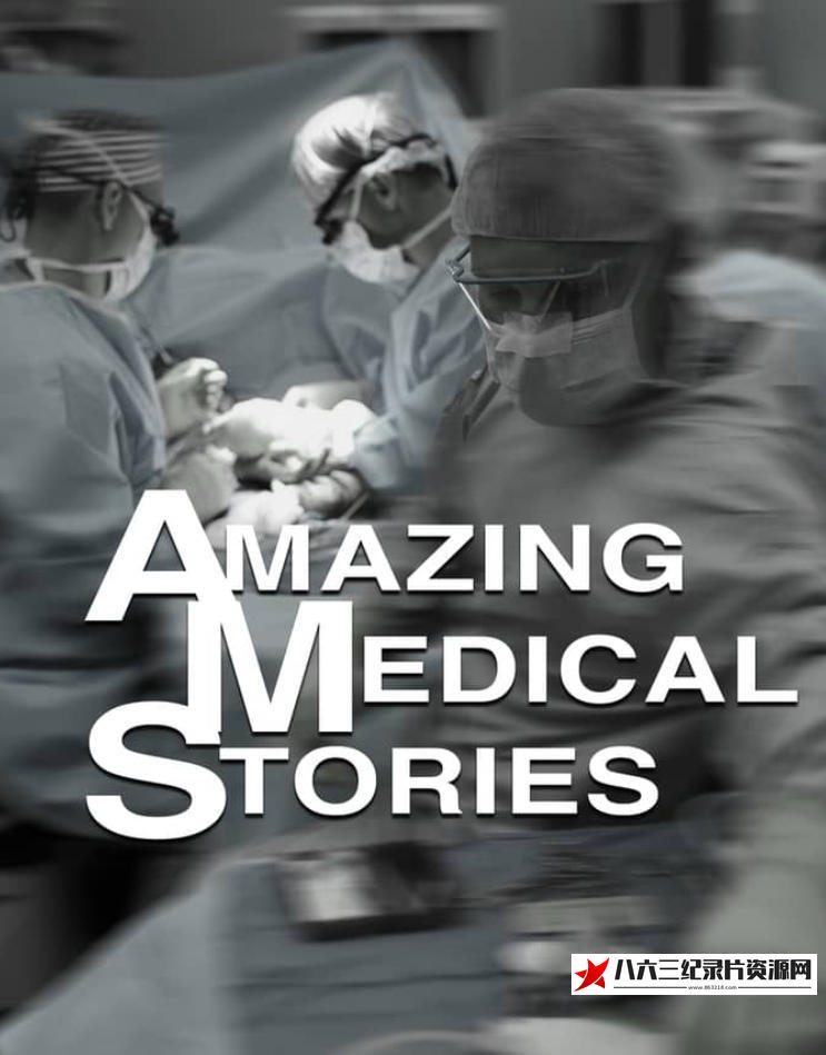 美国纪录片《惊人的医学故事 Amazing Medical Stories》高清下载-八六三纪录片资源网