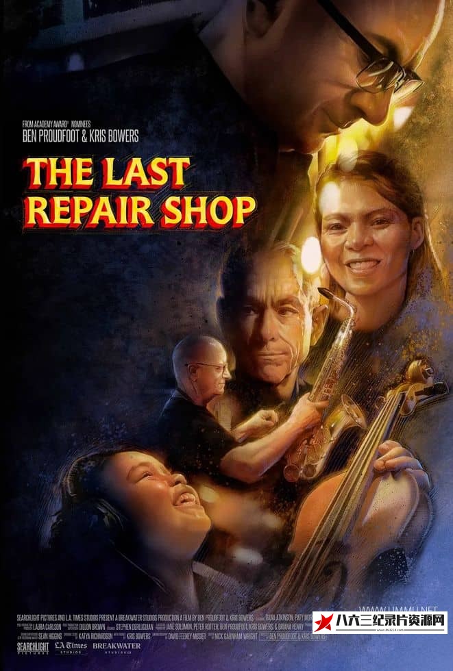 美国纪录片《最后的修理店 The Last Repair Shop》高清下载-八六三纪录片资源网