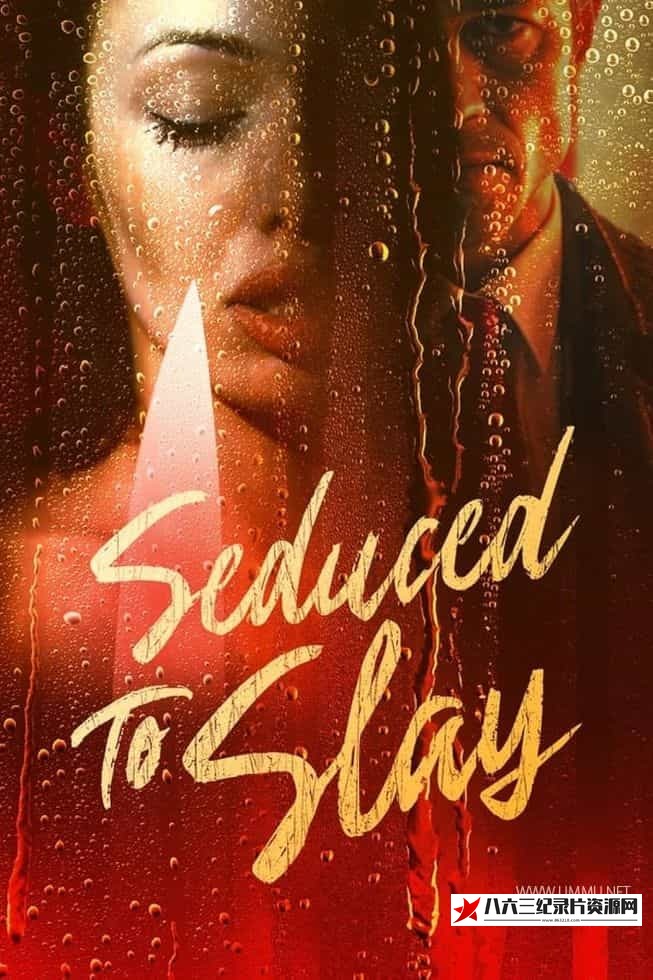 美国纪录片《诱惑杀戮 Seduced to Slay》高清下载-八六三纪录片资源网