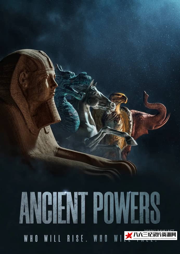 中国大陆纪录片《亘古文明 Ancient Powers》高清下载-八六三纪录片资源网