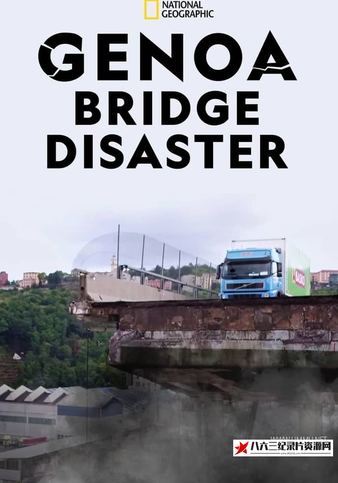 美国纪录片《热那亚大桥灾难 Genoa Bridge Disaster》高清下载-八六三纪录片资源网