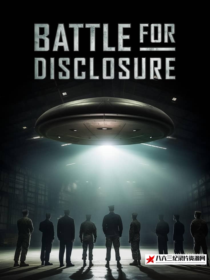 美国纪录片《信息披露之战 Battle for Disclosure》高清下载-八六三纪录片资源网