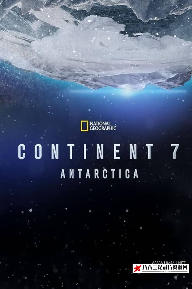 美国纪录片《第七大洲：南极洲 Continent 7: Antarctica》高清下载-八六三纪录片资源网