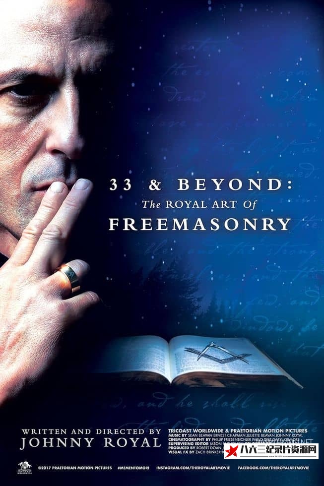 美国纪录片《共济会的皇家艺术 33 & Beyond: The Royal Art of Freemasonry》高清下载-八六三纪录片资源网