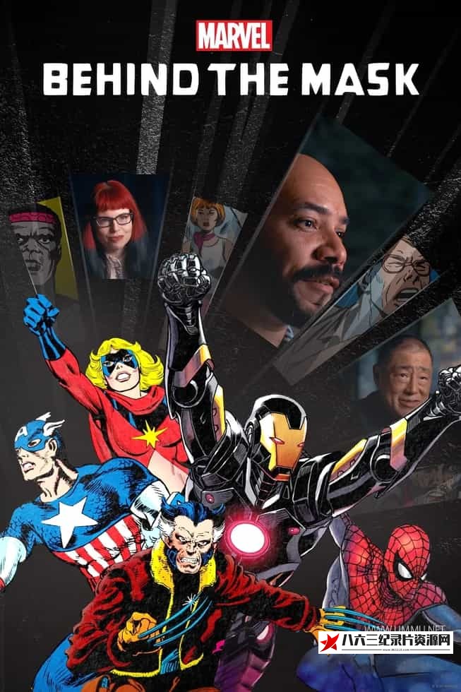 中国大陆纪录片《漫威：面具之下 Marvel's Behind The Mask》高清下载-八六三纪录片资源网