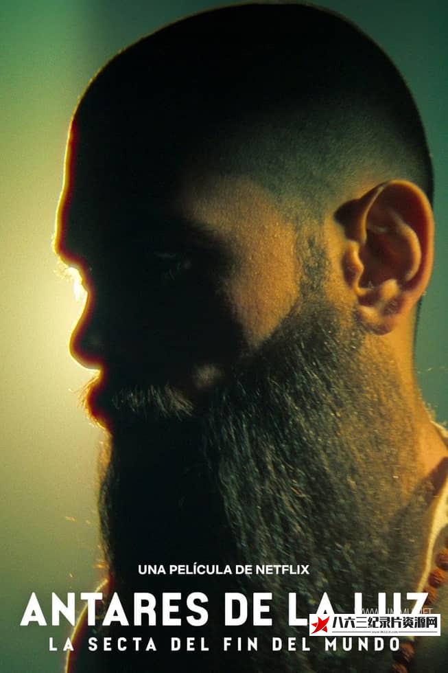 智利纪录片《光之安塔雷斯：末日教派大揭秘 Antares de la Luz: La secta del fin del mundo》高清下载-八六三纪录片资源网