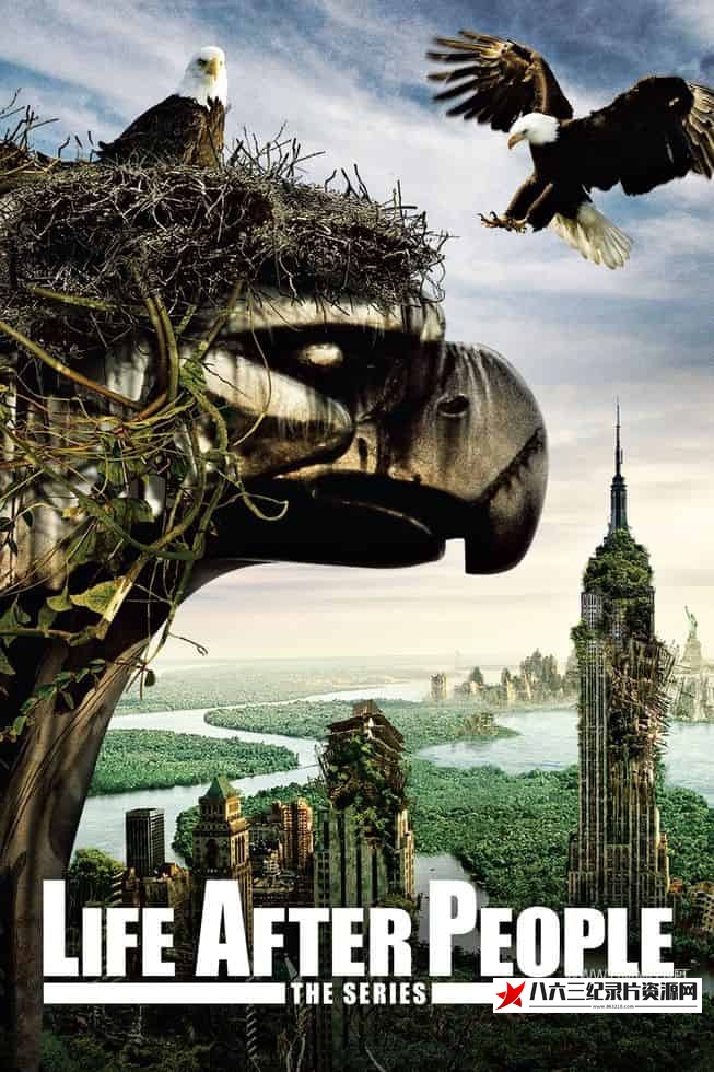美国纪录片《人类消失后的世界 第三季全8集 Life After People》高清下载-八六三纪录片资源网