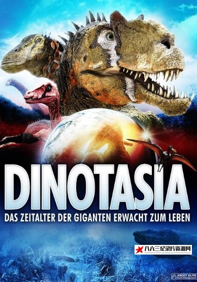 美国纪录片《《恐龙进化史 Dinotasia》》高清下载-八六三纪录片资源网