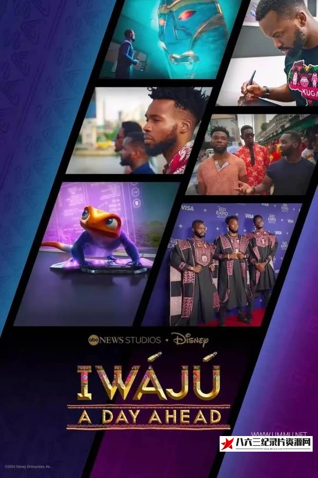 美国纪录片《明日之城：前一天 Iwájú: A Day Ahead》高清下载-八六三纪录片资源网