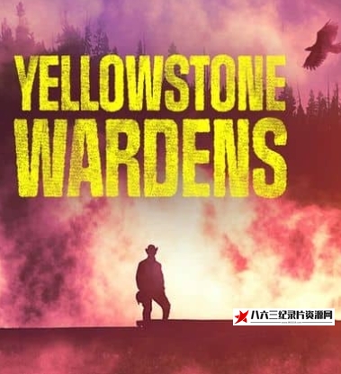 美国纪录片《黄石公园守卫者  第5季 Yellowstone Wardens》高清下载-八六三纪录片资源网