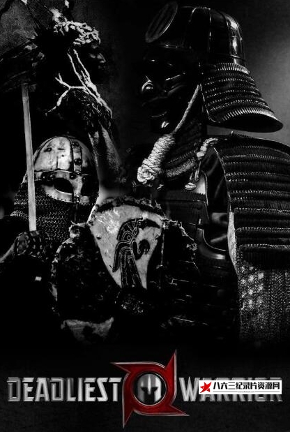 美国纪录片《致命武士 第1季  Deadliest Warrior》高清下载-八六三纪录片资源网