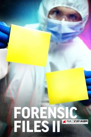 美国纪录片《美国法医档案II 第1季  Forensic Files》高清下载-八六三纪录片资源网