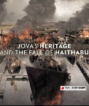 挪威纪录片《维京女性 Viking Women》高清下载-八六三纪录片资源网