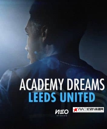 英国纪录片《青训营之梦：利兹联 Academy Dreams: Leeds United》高清下载-八六三纪录片资源网