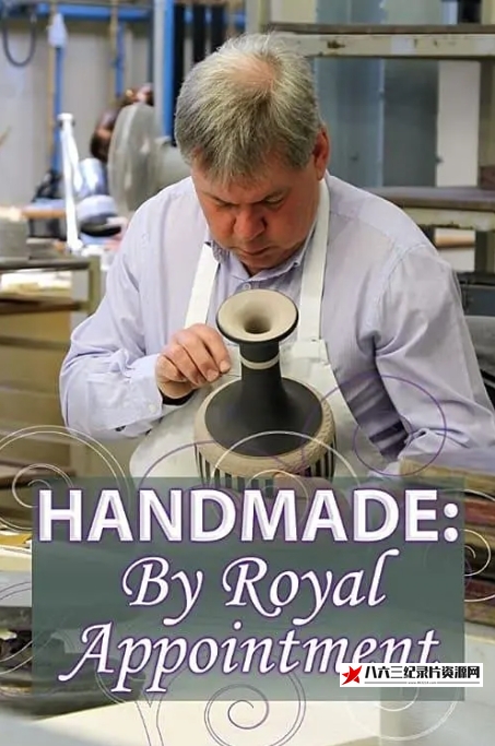 英国纪录片《手艺：英国皇室认证 洛布鞋 Handmade: By Royal Appointment》高清下载-八六三纪录片资源网