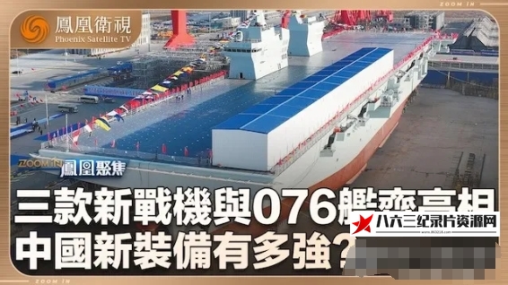 中国香港纪录片《中国新装备有多强？2024》高清下载-八六三纪录片资源网