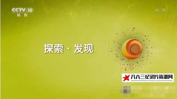 中国大陆纪录片《张謇与景德镇 2021》高清下载-八六三纪录片资源网